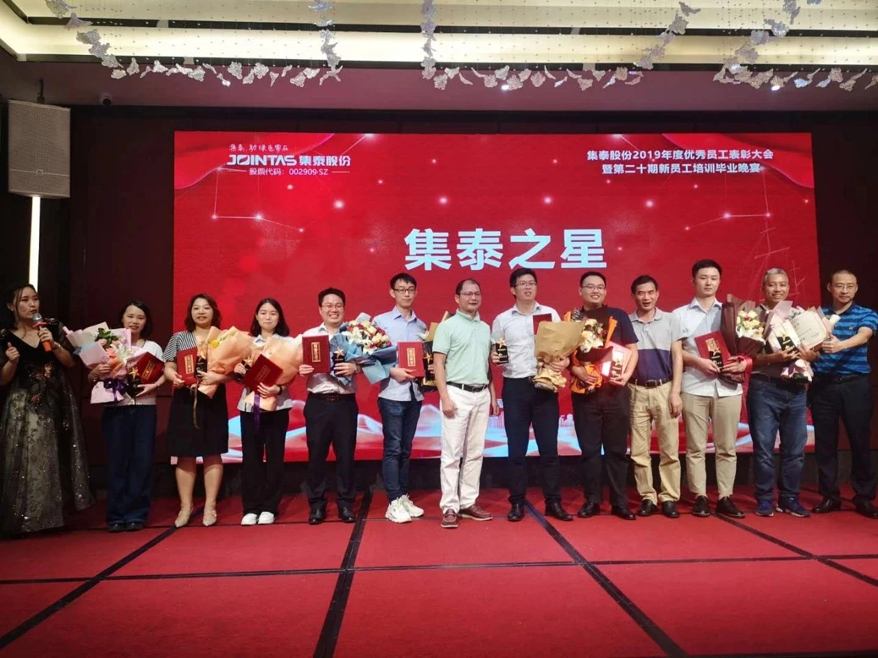 集(ji)泰之(zhi)星