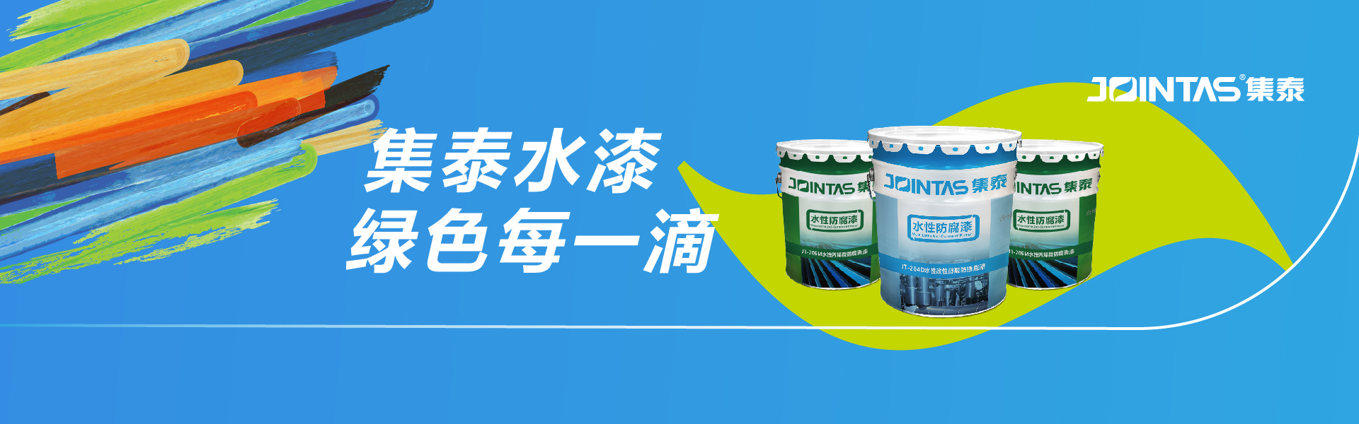 廣(guang)州集(ji)泰化工(gong)股份有(yǒu)限(xian)公(gōng)司